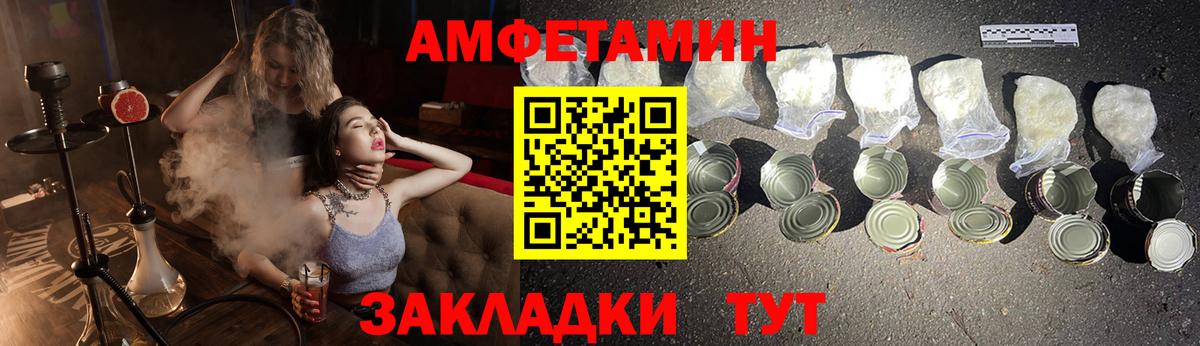 АМФ 97% Нижний Новгород