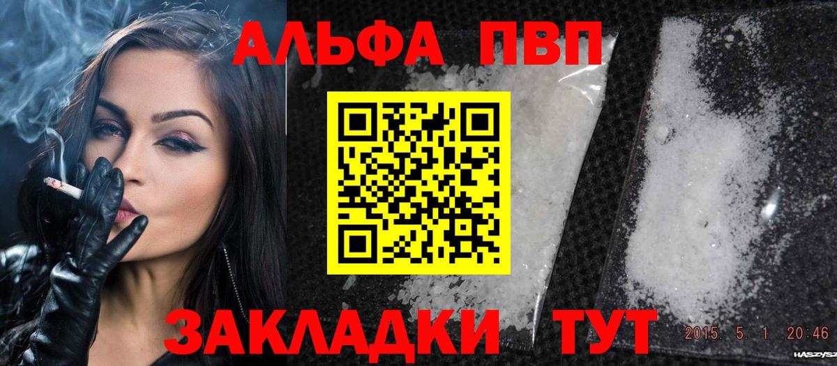 Alfa_PVP Соль  Вход с VPN  Alpha-PVP крисы CK  Alfa_PVP  Нижний Новгород  A PVP кристаллы 