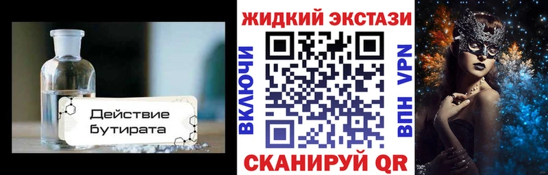 дарк нет клад  Нижний Новгород  Бутират BDO 33%  наркошоп 