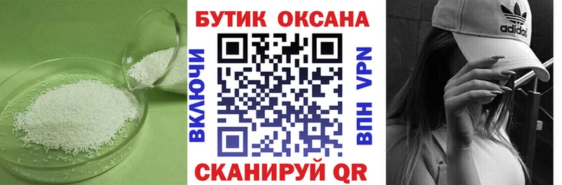Бутират бутик Нижний Новгород