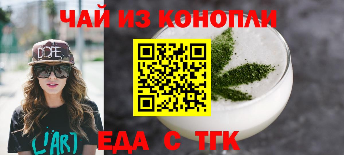 Cannafood марихуана  Вход с VPN  Нижний Новгород 
