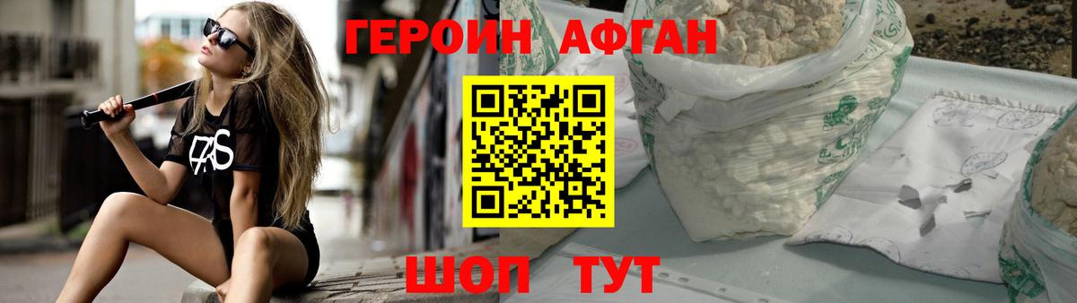 Нижний Новгород  Героин Heroin  Героин  Вход с VPN 
