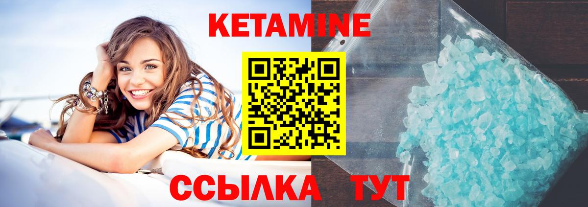 Кетамин VHQ  Кетамин VHQ  Нижний Новгород  Вход с VPN 