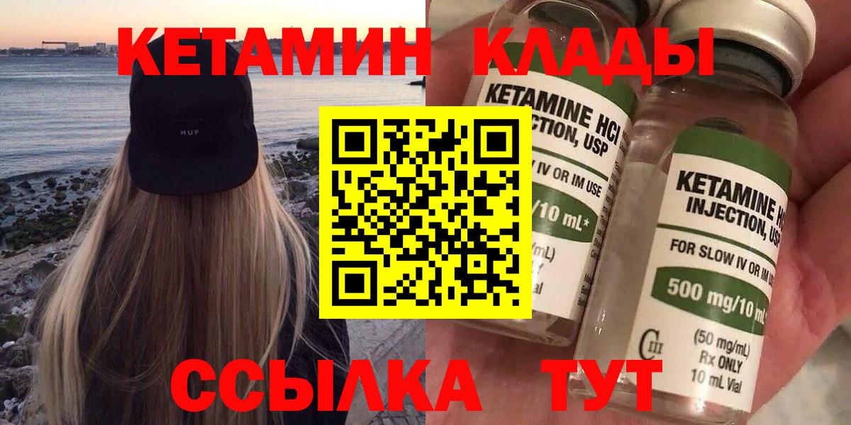 Кетамин ketamine Нижний Новгород