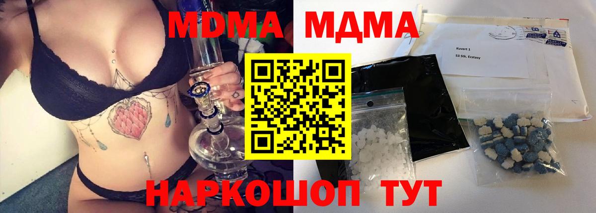 Нижний Новгород  МДМА  Вход с VPN  МДМА Molly  МДМА crystal 