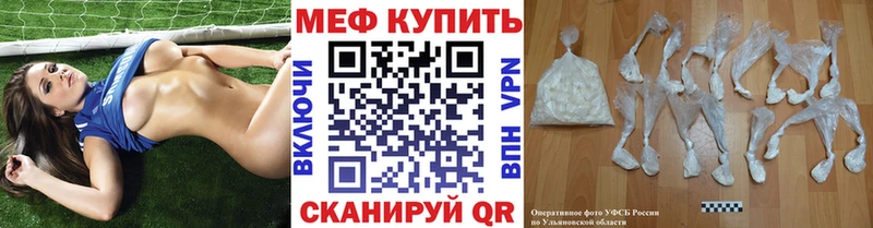 купить закладку  kraken ТОР  Мефедрон кристаллы  Нижний Новгород 