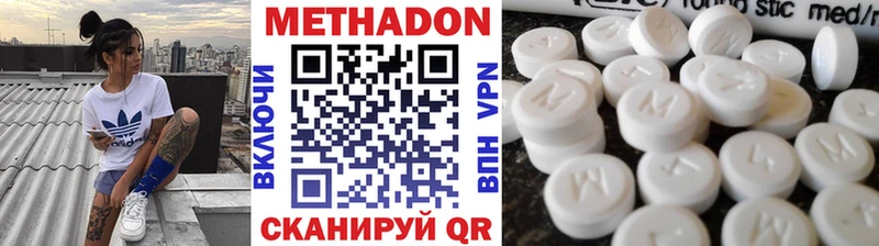купить  цена  MEGA сайт  МЕТАДОН белоснежный  Нижний Новгород 