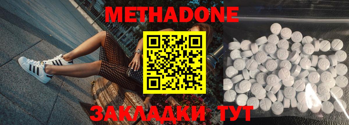 Нижний Новгород  shop официальный сайт  МЕТАДОН мёд  Вход с VPN  Метадон белоснежный 
