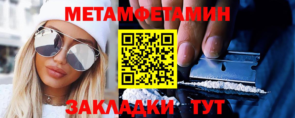 МЕТАМФЕТАМИН пудра  Вход с VPN  МЕТАМФЕТАМИН пудра  Нижний Новгород 