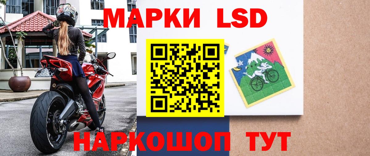 Наркотические марки 1,5мг Нижний Новгород