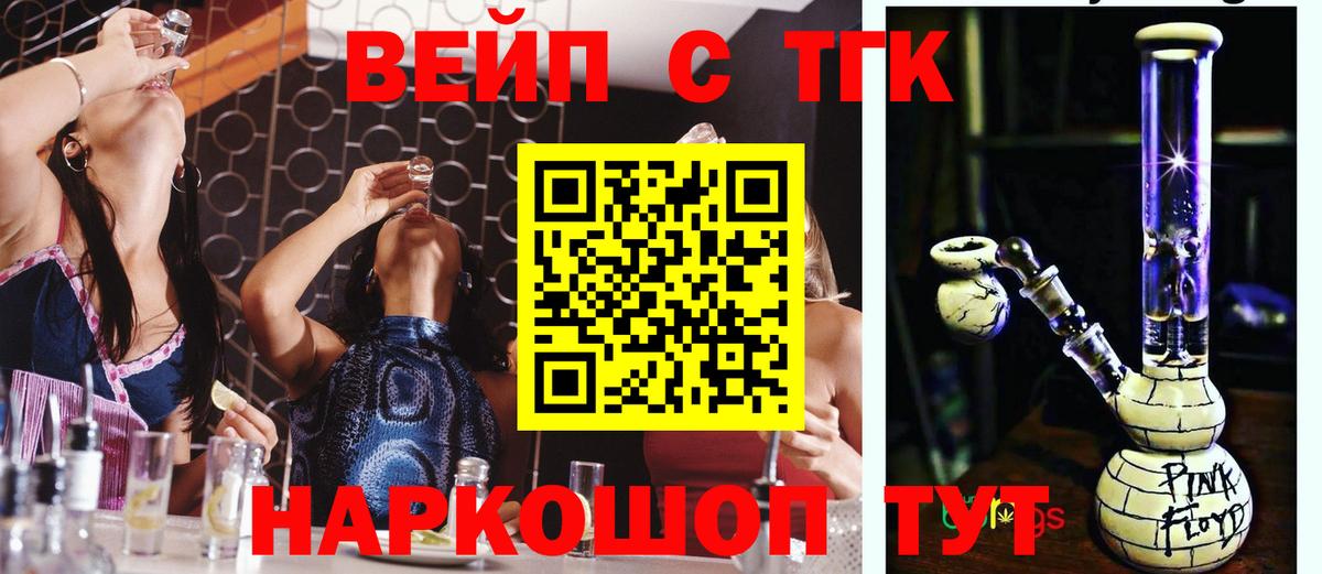 Дистиллят ТГК концентрат Нижний Новгород