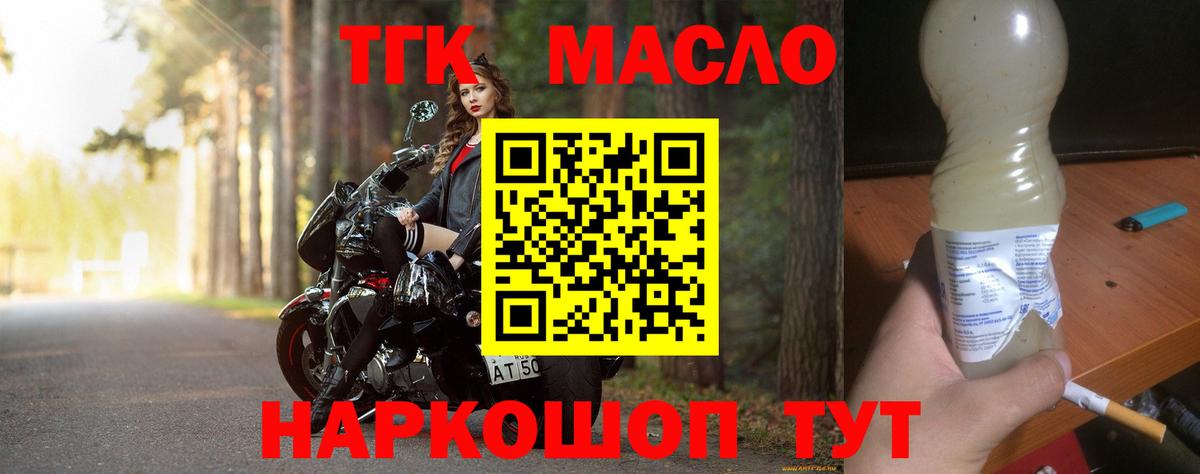 Нижний Новгород  ТГК THC oil  ТГК концентрат  Вход с VPN 